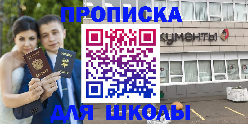 временная регистрация госуслуги в Белой Холунице