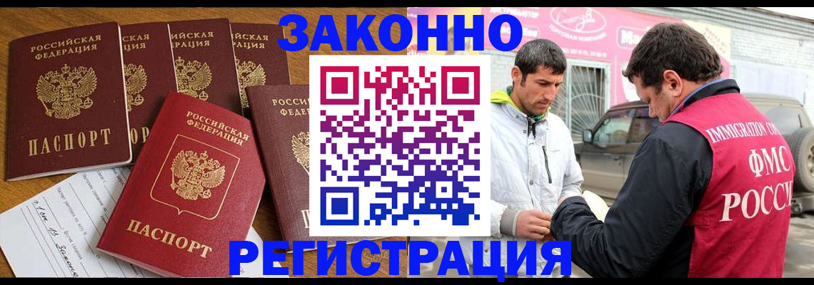 временная регистрация гарантия в Белой Холунице