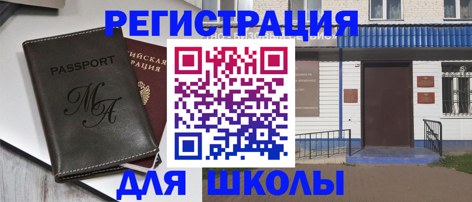 прописка иностранных граждан в Белой Холунице