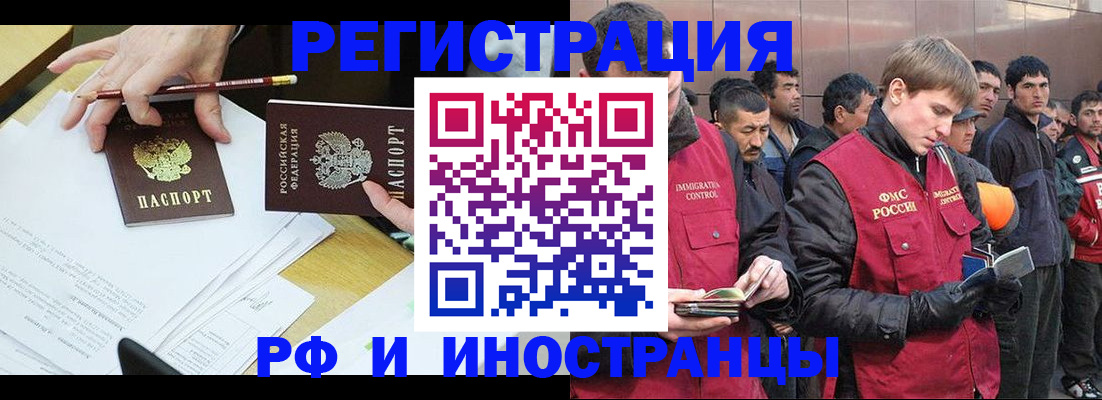 прописка регистрация в Белой Холунице