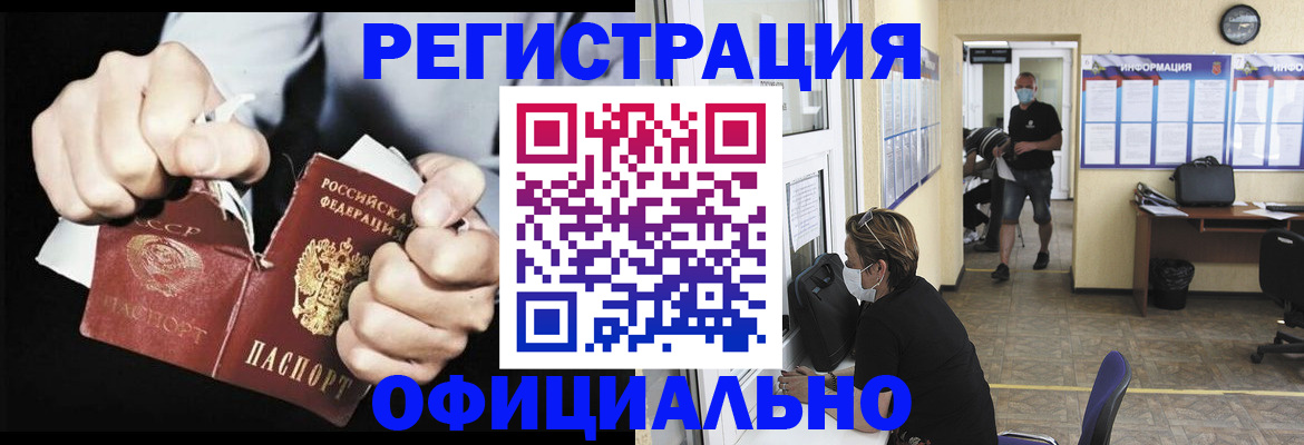 временная регистрация надежно в Белой Холунице
